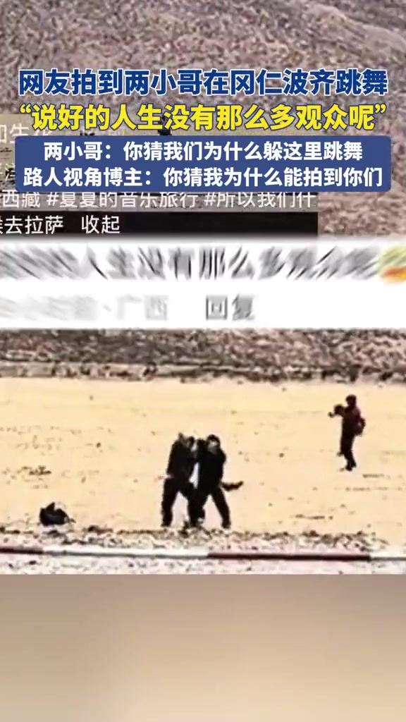 这哥俩怎么没有高反呢