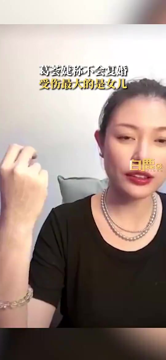 汪峰前妻葛荟婕：汪峰那些事我受不了，子怡姐姐都不行