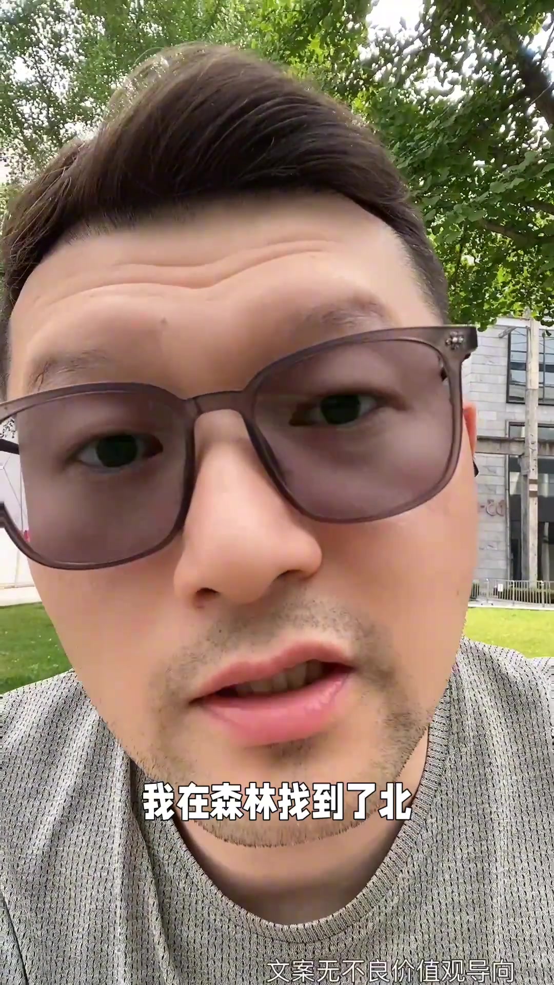 有网友说分手了再出一首《我在森林里，找不到北》