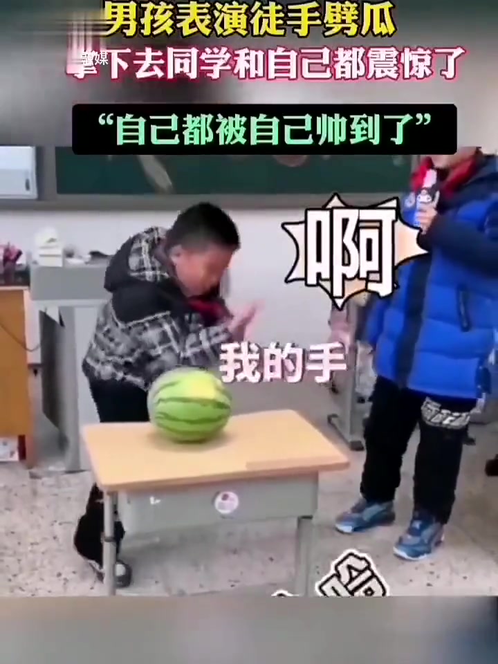 这是在我生气的情况下劈开的