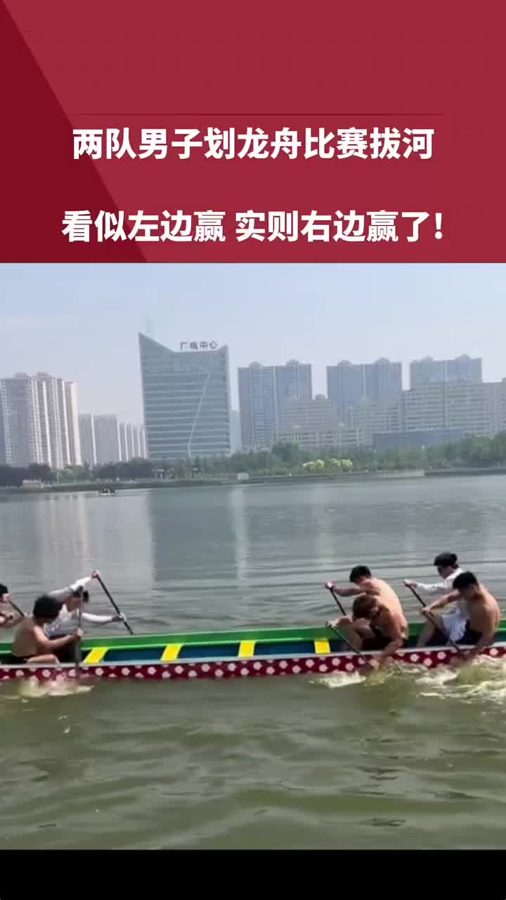 第一眼看似左边赢，实则右边赢了！