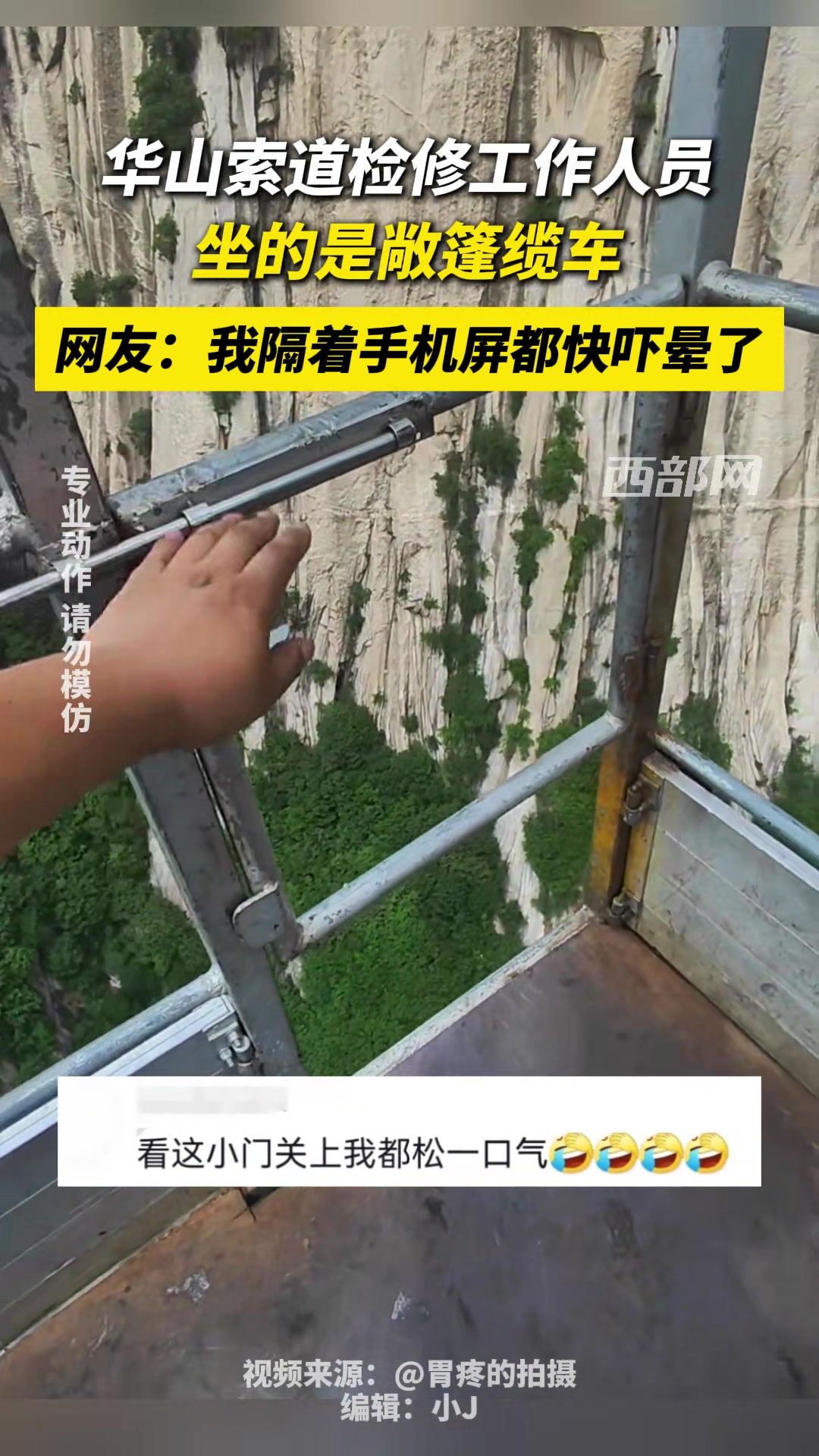哥们，你坐就坐别蹦跶