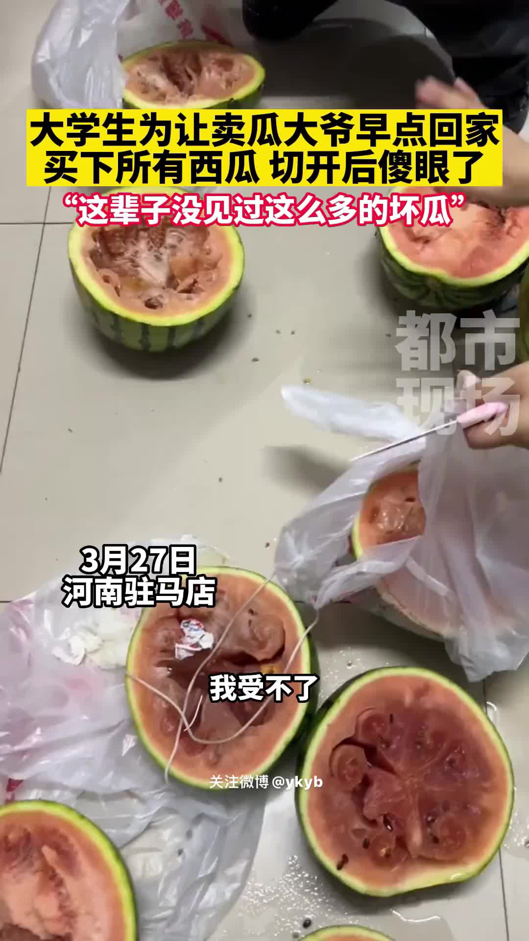 你以为大爷可怜，大爷认为你好骗