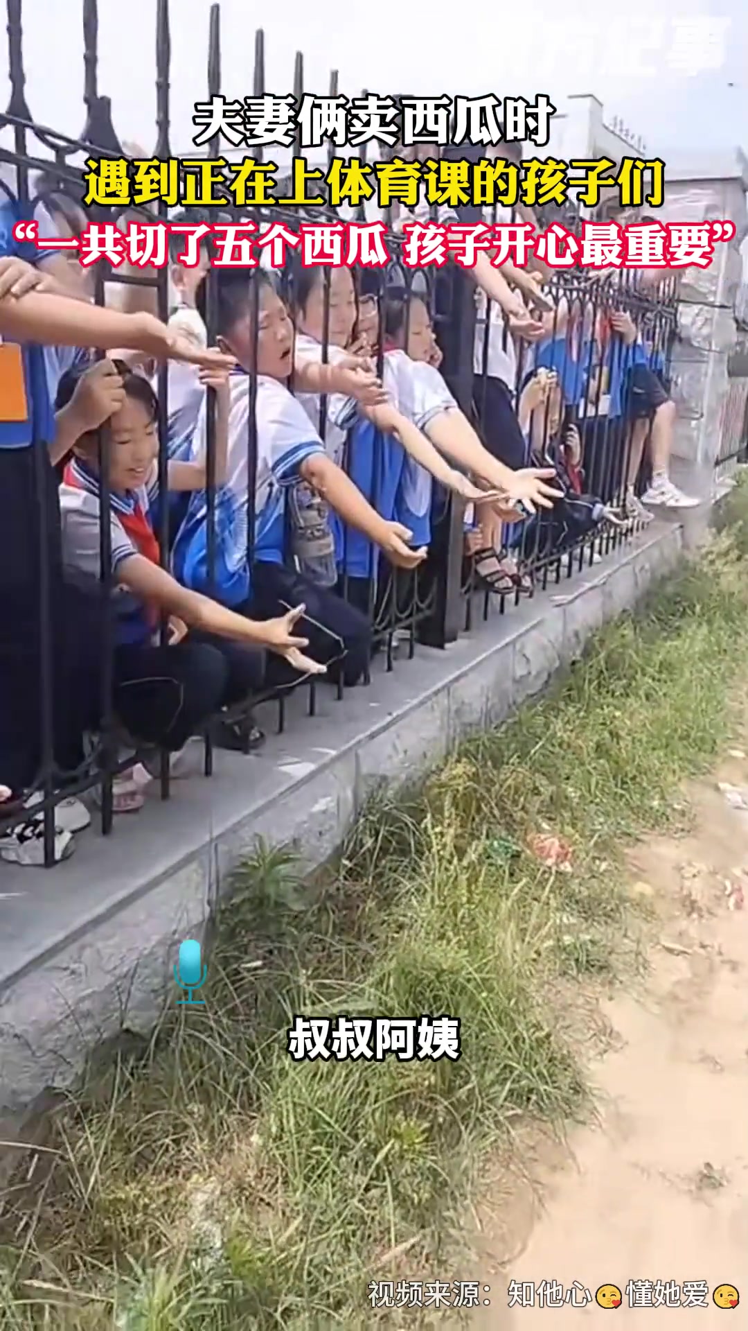 好心商家，遇到可爱的孩子们