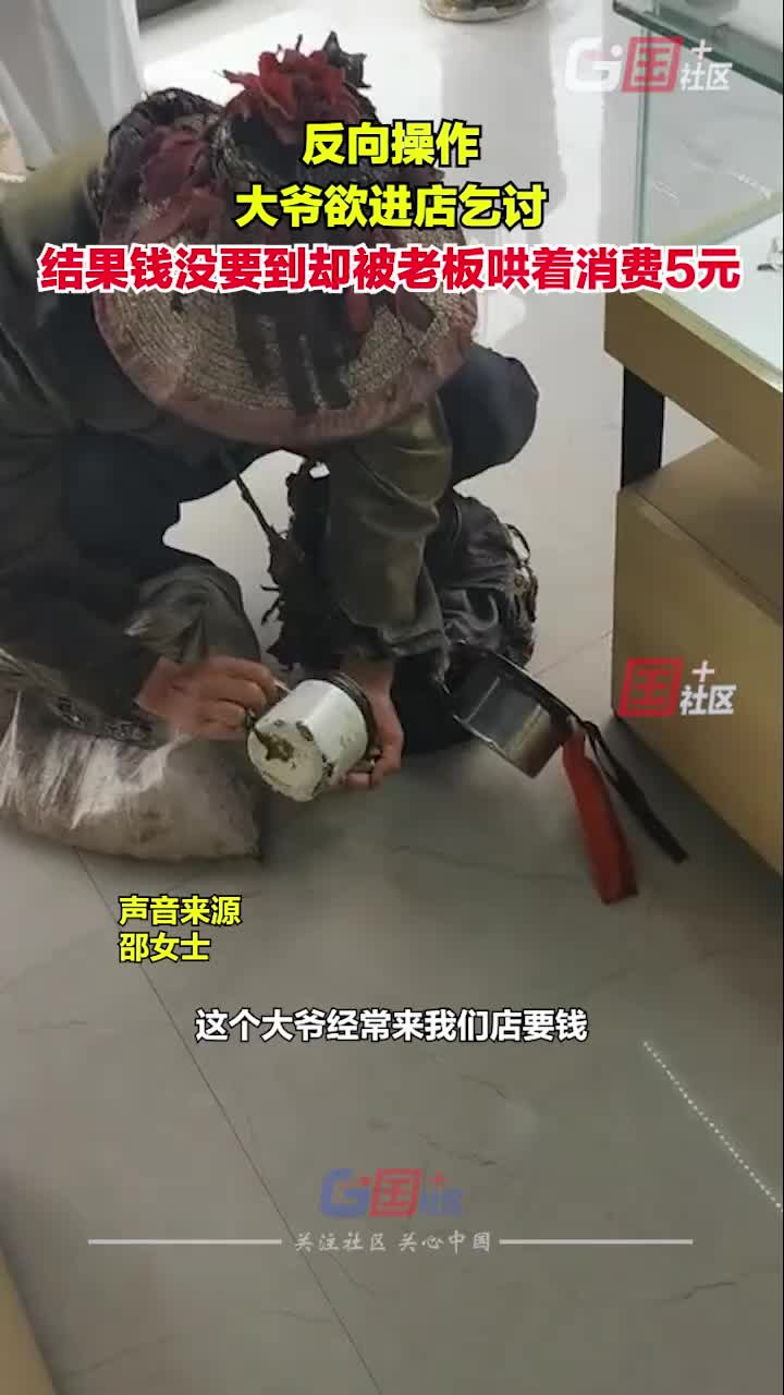 这是真乞丐！怪讲究的！