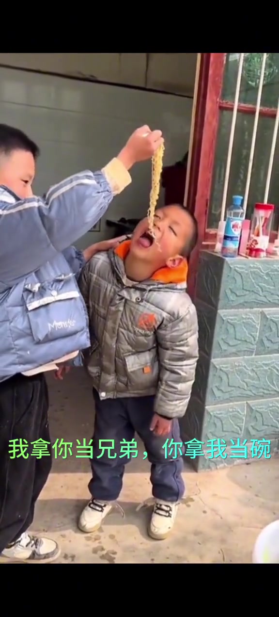 我拿你当兄弟，你却拿我当碗