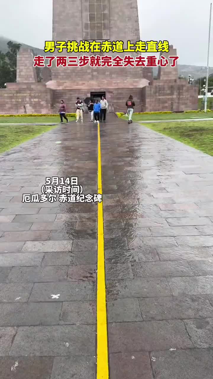 在赤道上走直线是不可能的？有没有懂的来说一下？