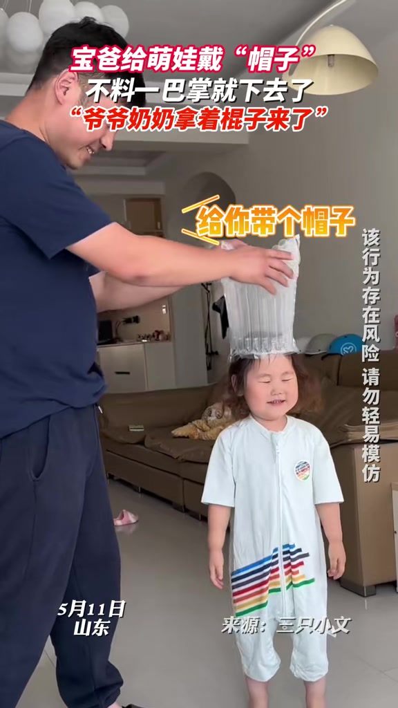 这是爸爸？ 再拍深点都要窒息了!