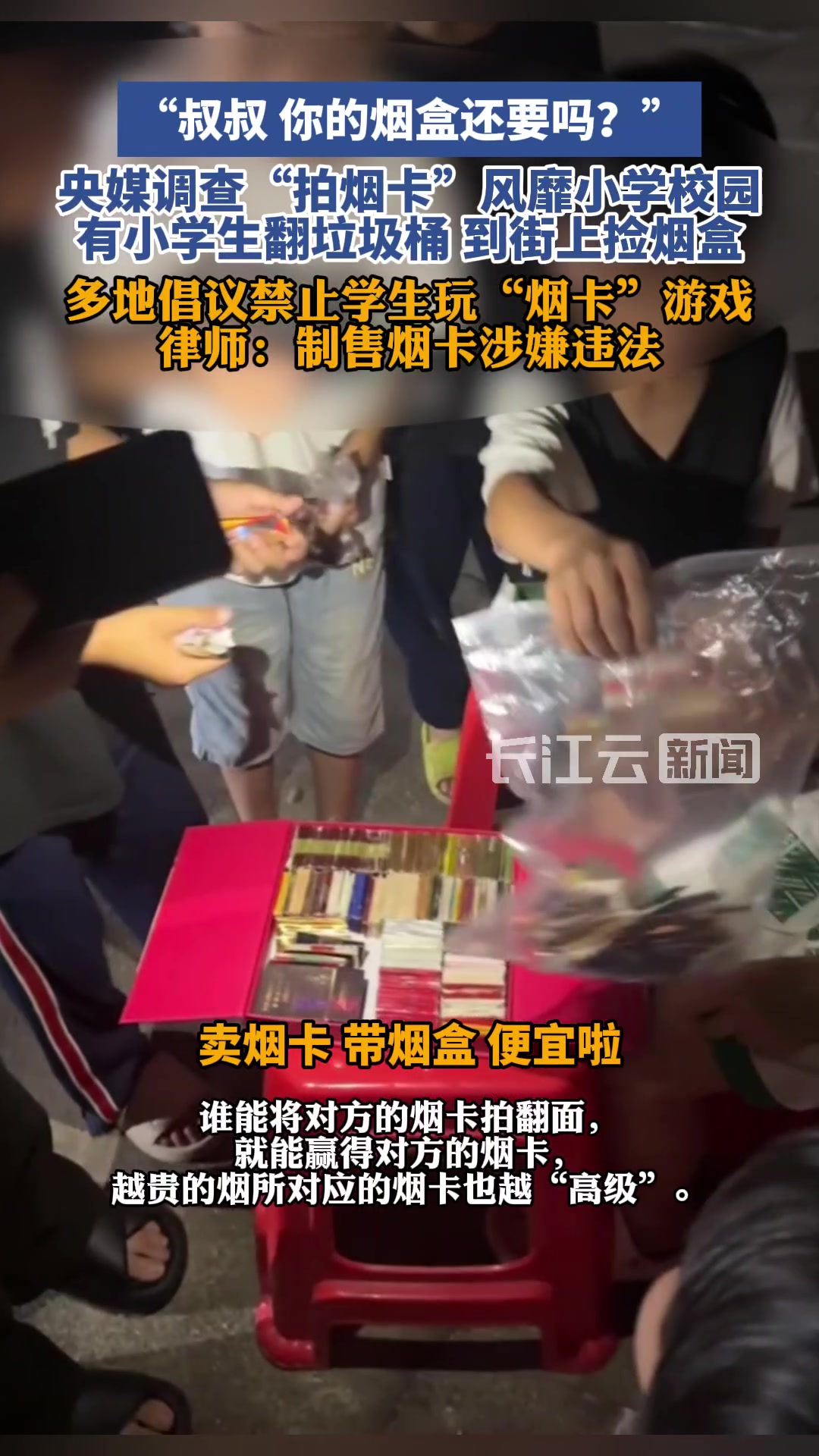 律师：制售烟卡涉嫌违法！吧友怎么看?