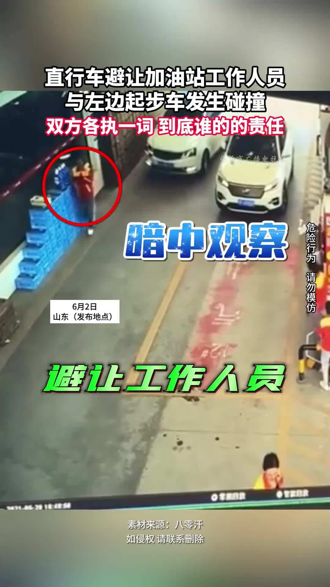 双方各执一词，到底谁的责任？