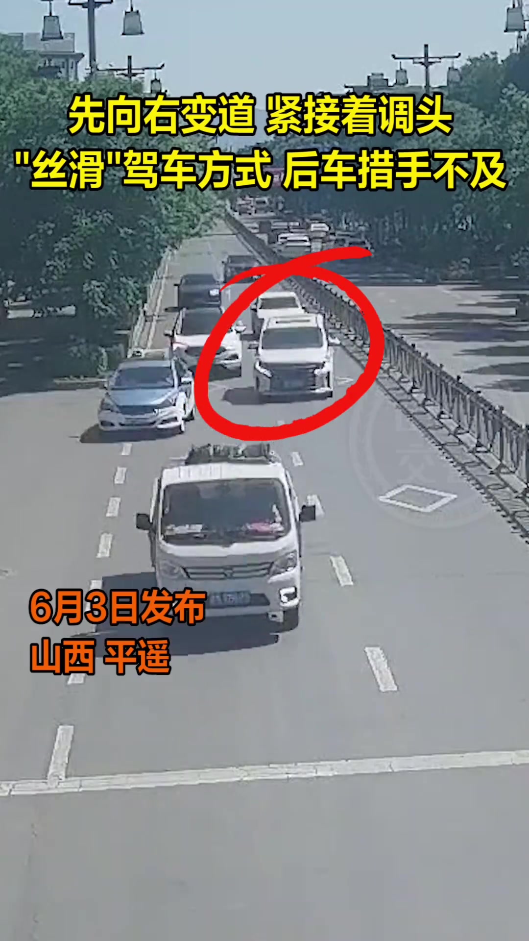 这样的掉头方式，吧友们觉得有问题吗？
