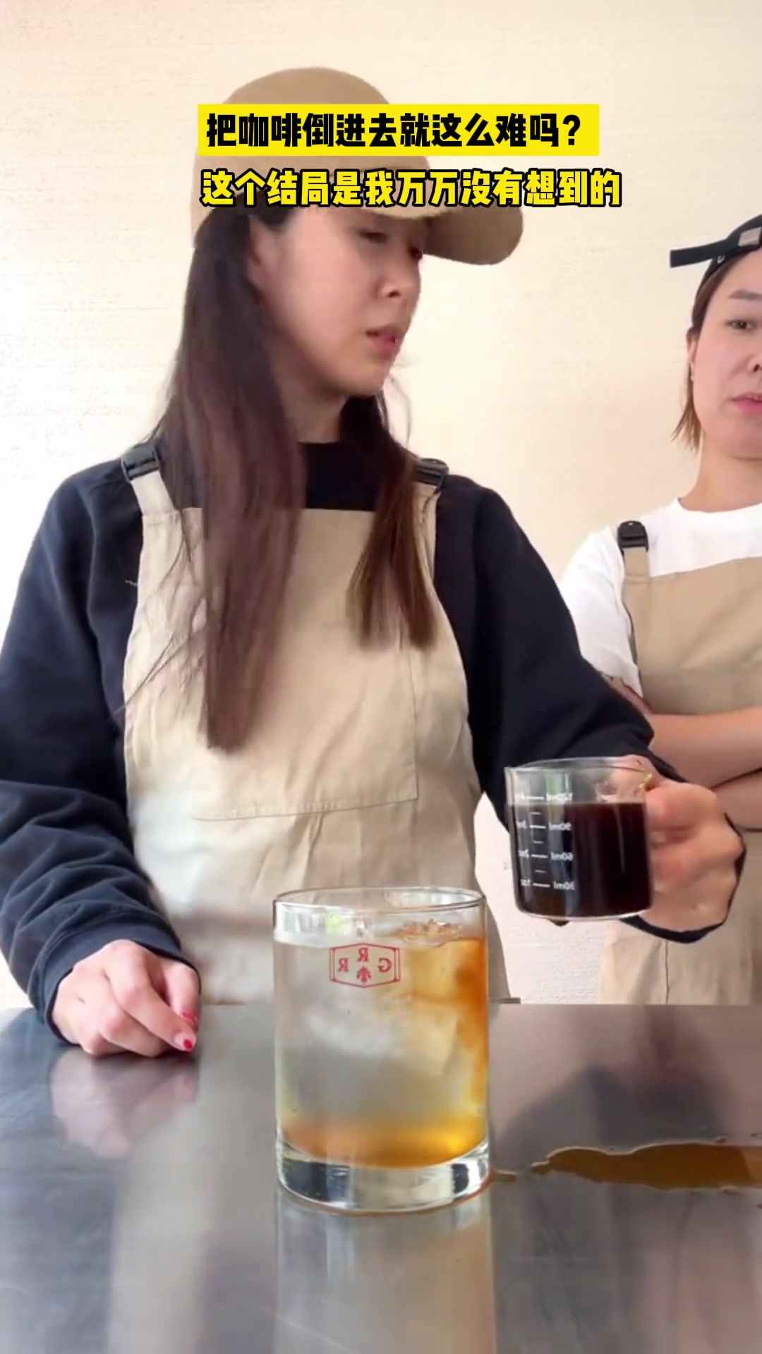 不是...她俩要把咖啡倒进去 就这么难吗？！