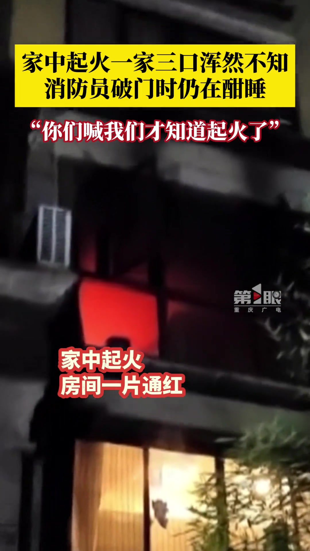 这家人睡眠质量相当高啊！
