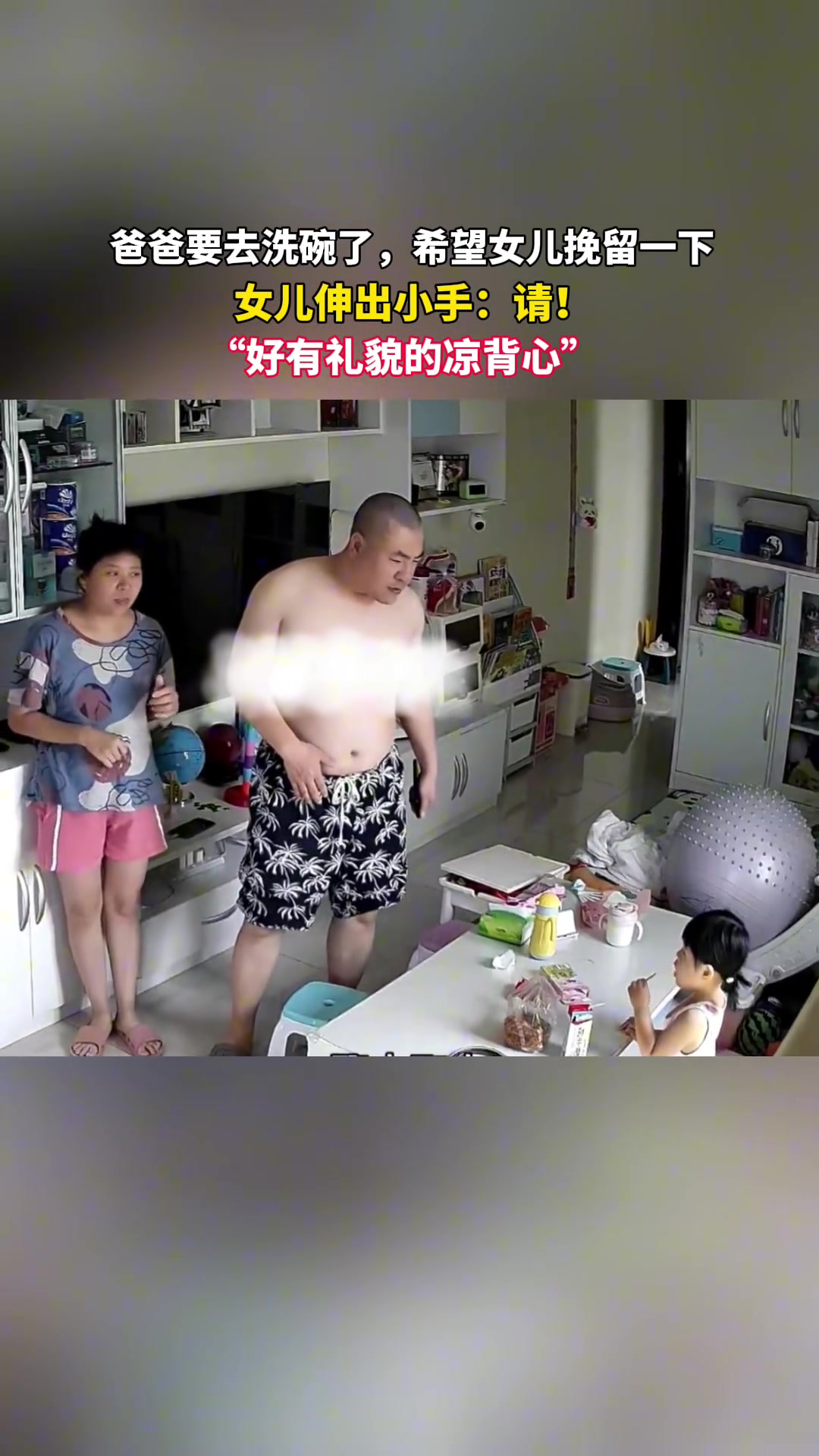网友：这多礼貌的小姑娘，给足了你面子“请”