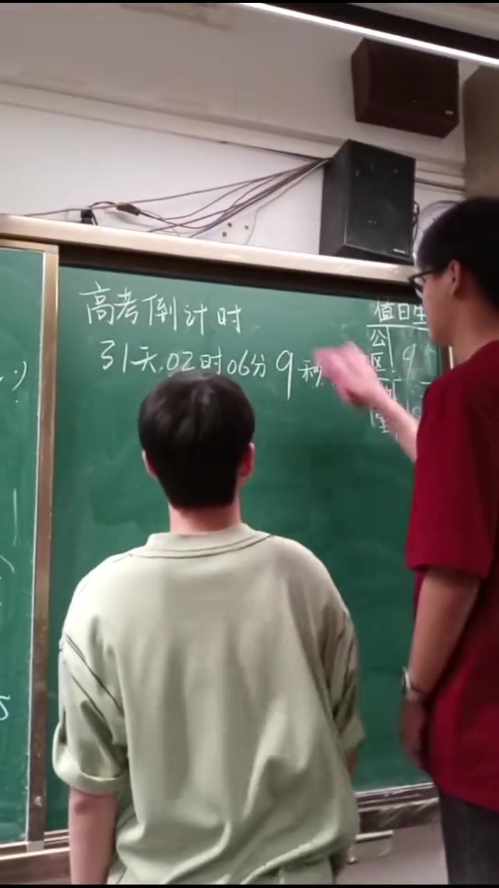 黑板都擦成敏感肌了