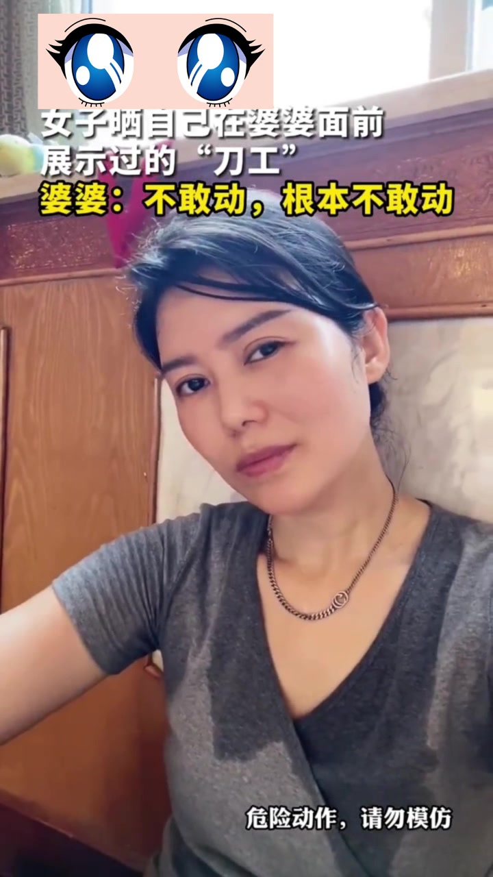 女子在婆婆面前“耍大刀”，给婆婆吓的一愣一愣的