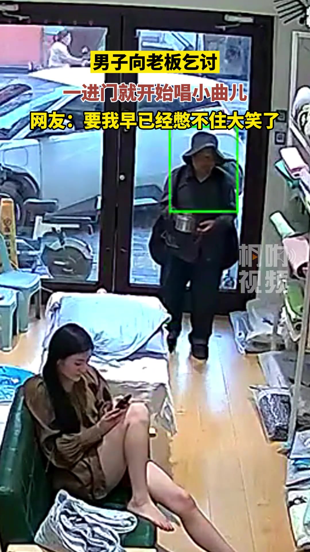 无语！男子向老板乞讨 一进门就开始唱小曲…