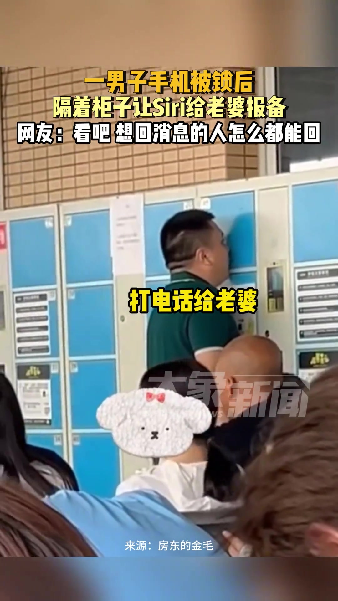 看吧！想秒回老婆信息的人 怎么样都能做到！