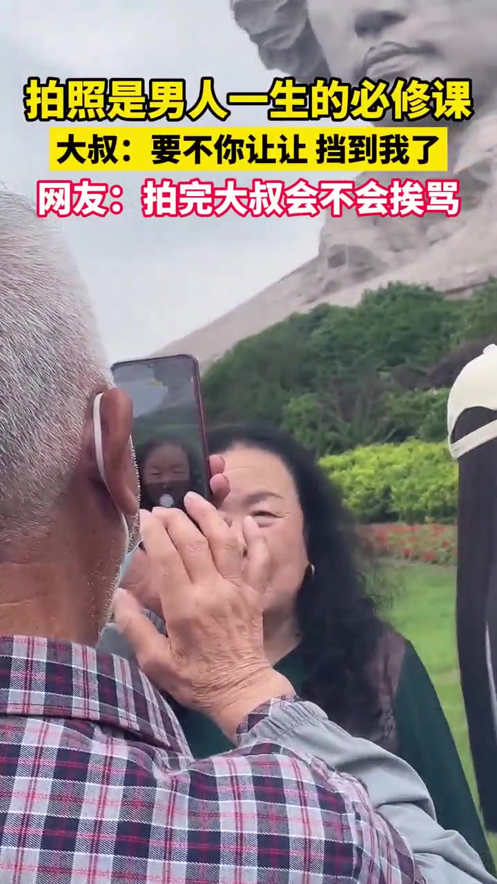 不论年龄！拍照是男人一生的必修课~