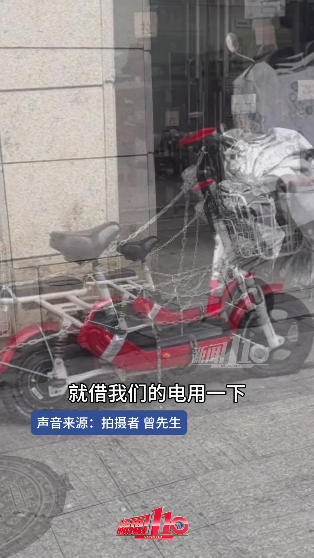 男子称电动自行车没电 店家好心让其充电 没想到…