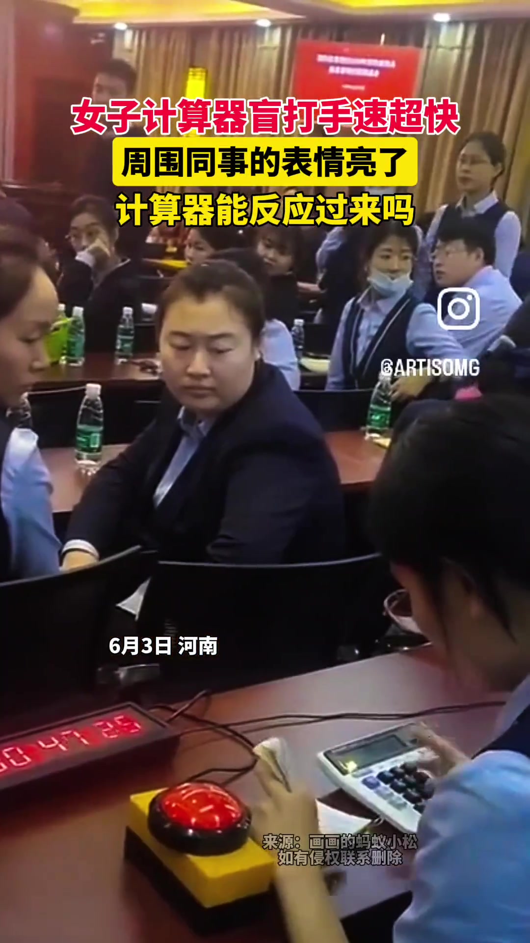 女子计算器盲打手速超快，周围同事的表情亮了~