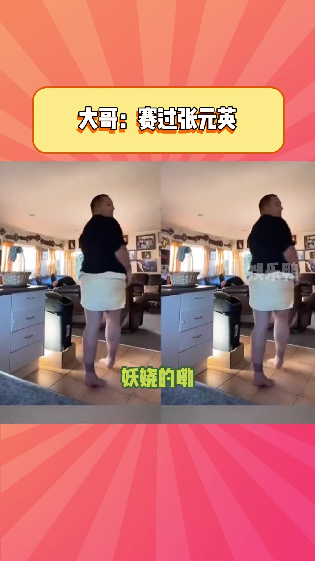 哥你慢点扇，快给我扇感冒了