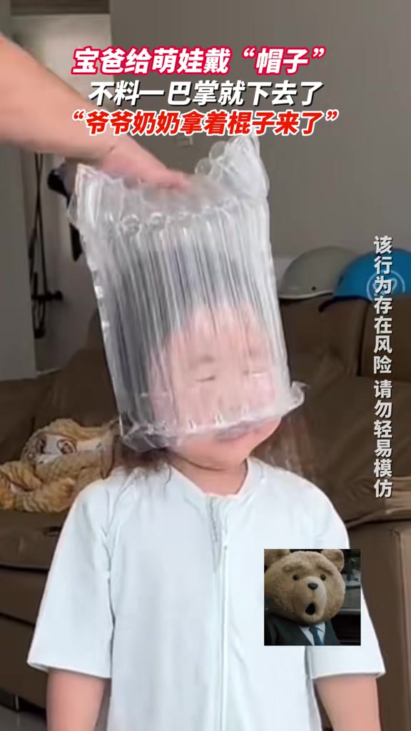 爷爷奶奶大召唤术！没危险时爸爸就是最大的危险！