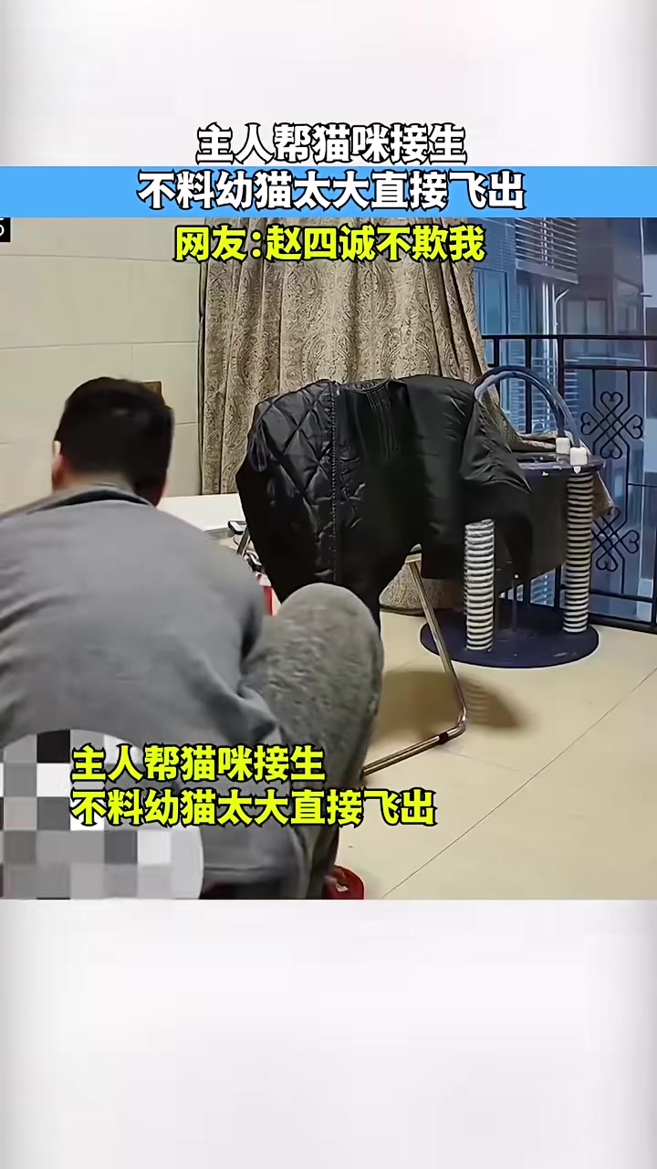 生孩子直接生到飞出来！