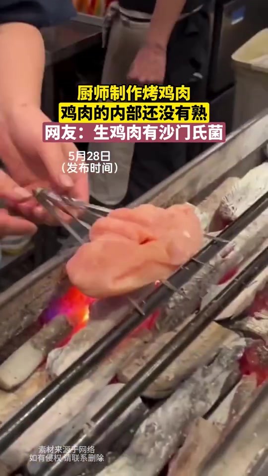 是我不懂吃了吗？这可是生鸡肉啊！