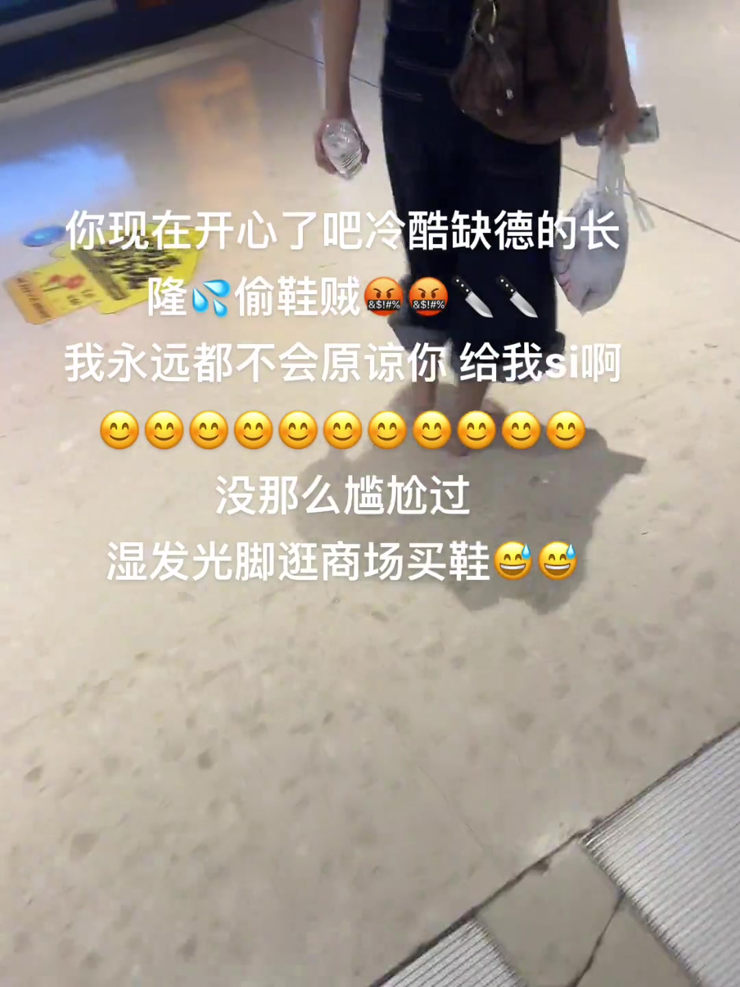吧友们有没有遇到过，去玩水结果鞋被偷了