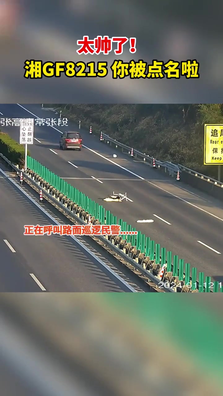 这种情况占用应急车道，会受罚吗？