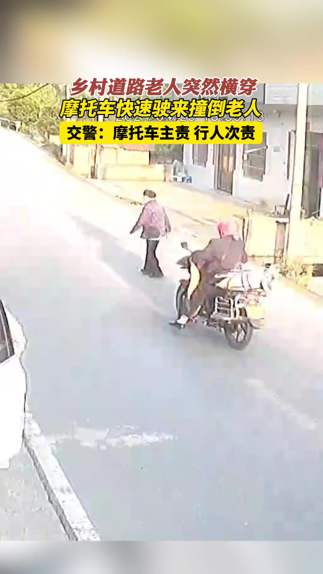 如果避让了老人没事，骑车的出事了责任这么认定？