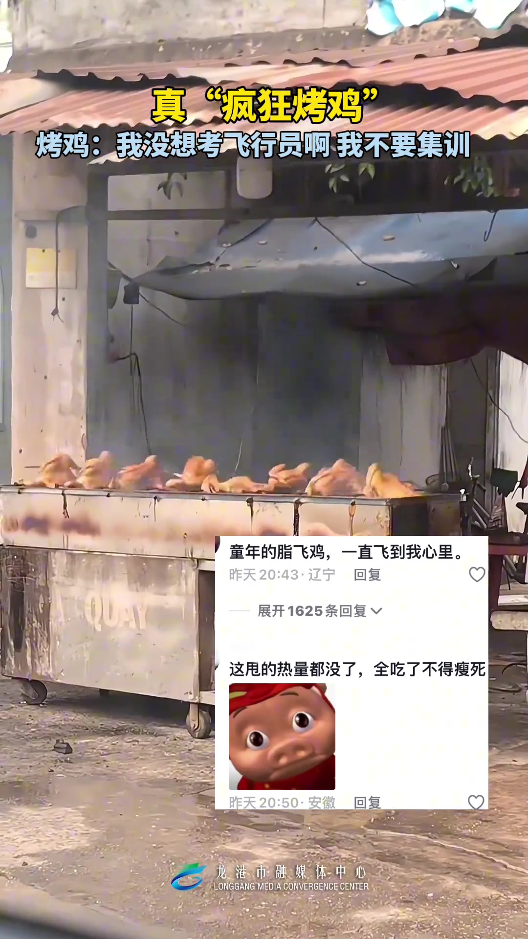 这主打一个受热均匀啊