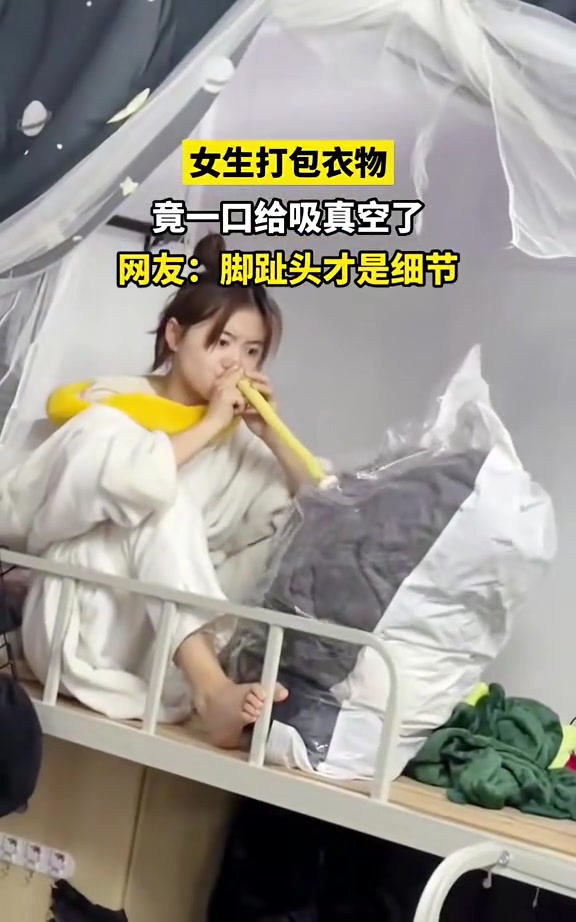 脚趾头也在使劲