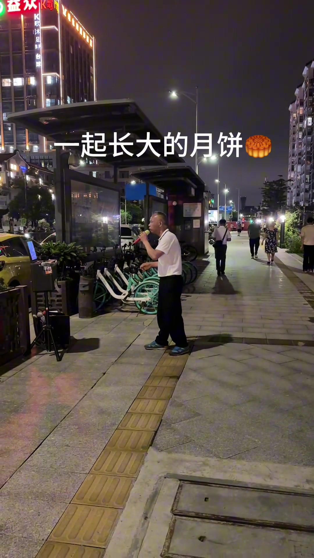 ”一起长大的月饼“？？？