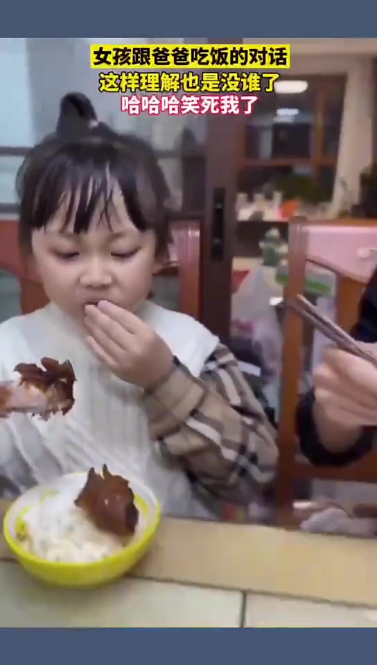 父：这个问题难解