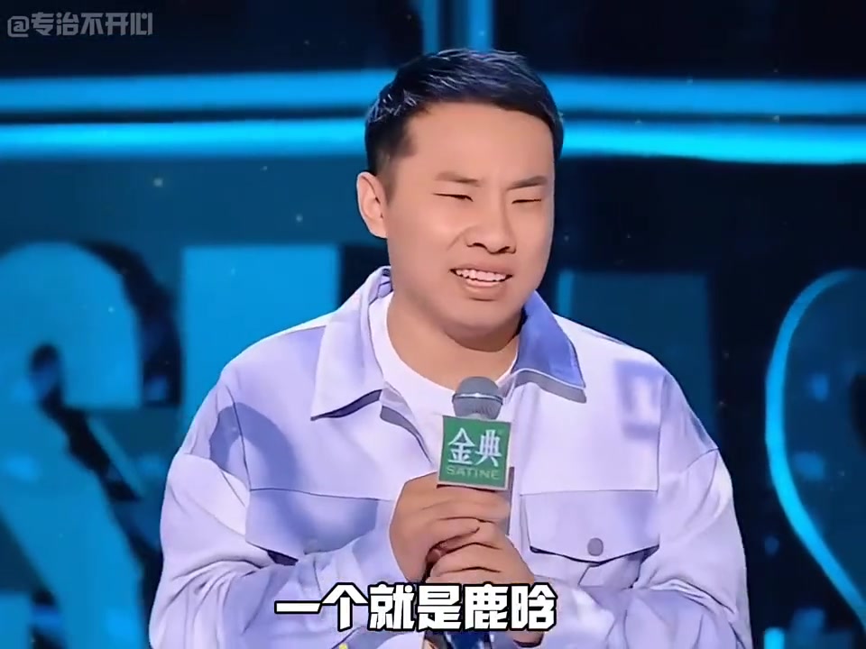 君美甚，鹿晗不能及君也