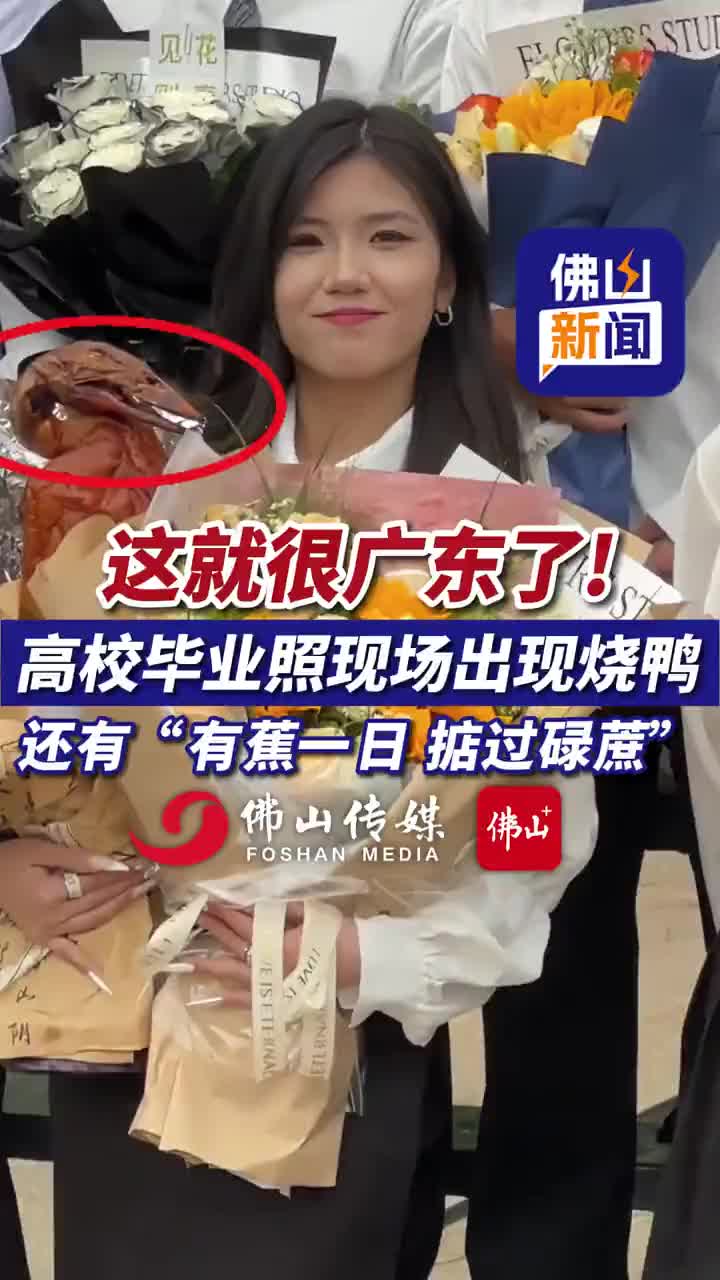 网友：澄清一下！我们广东人是这样的！