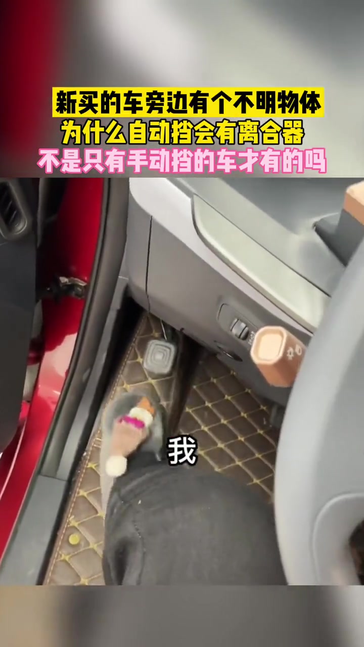 女司机不认脚刹！以为是离合！发视频询问网友！