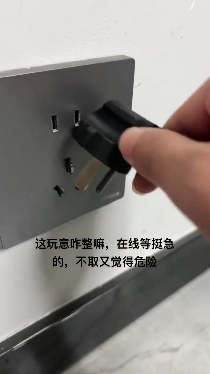 三孔插座断了一根，这该咋整啊