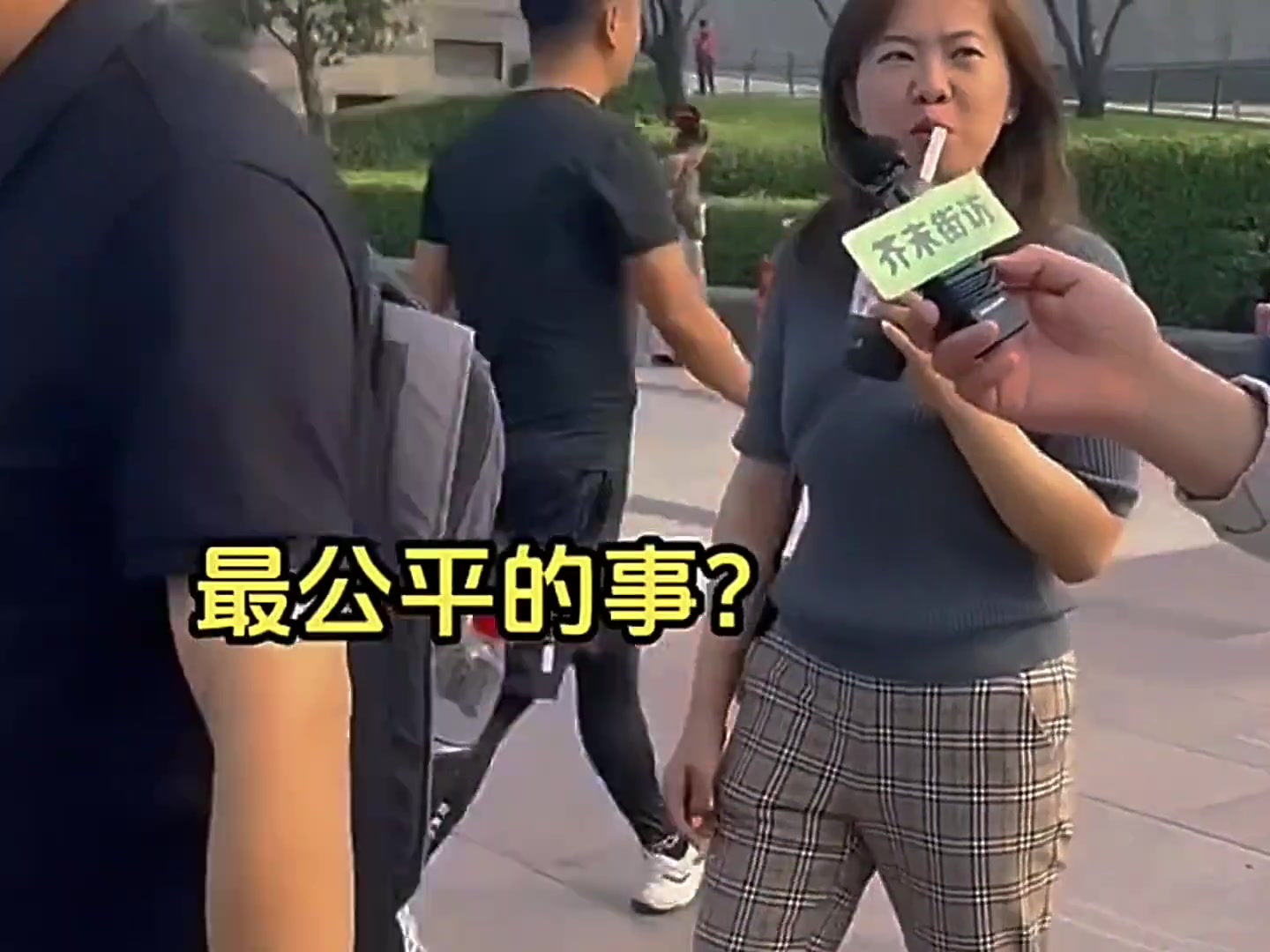 世界上最公平的事是什么？大家的答案竟然出奇一致