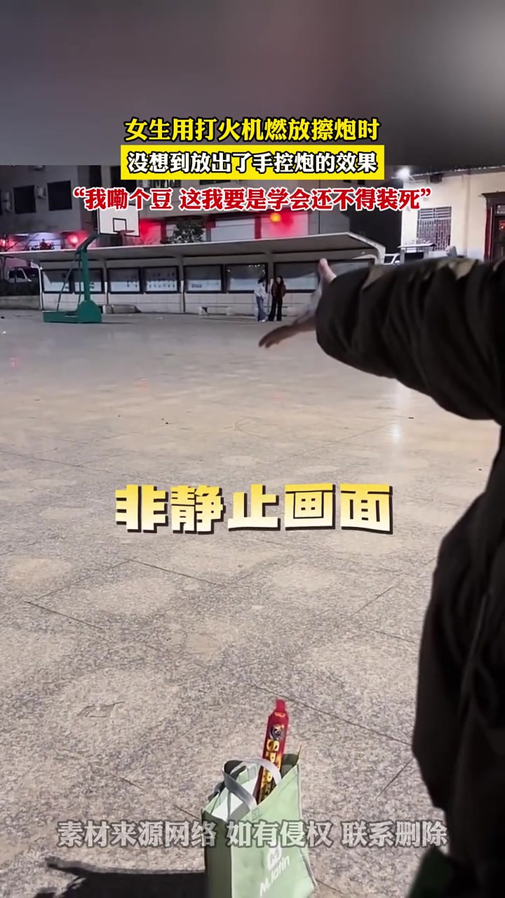 我嘞个烧钢豆！定点起爆！这我要是学会还不得装死！