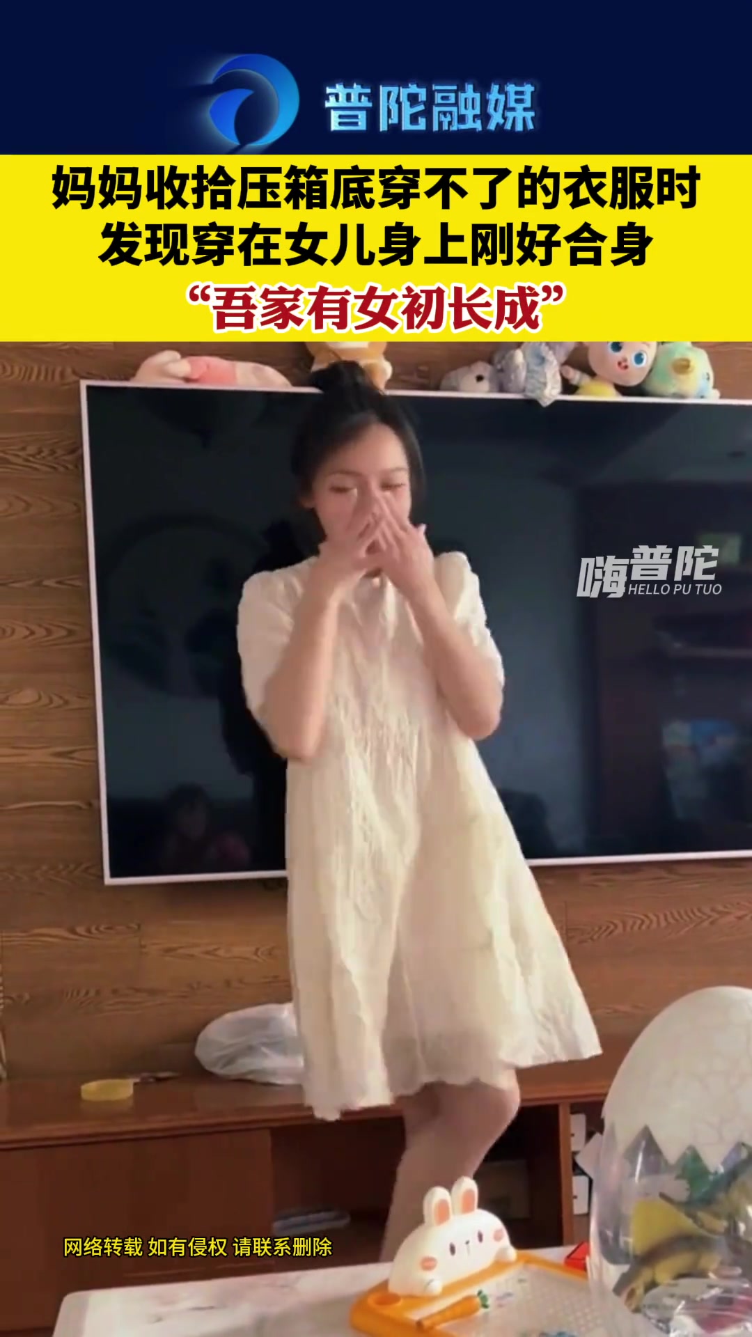 妈妈穿不了的衣服，给女儿穿上后，被惊艳了！