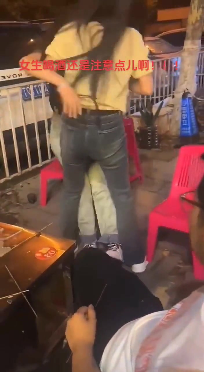 女生喝酒还是注意点儿啊！
