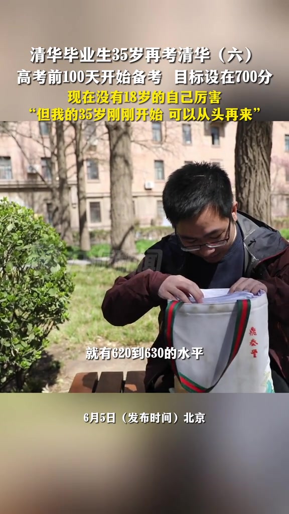 清华毕业生再考清华回应被指占名额！吧友怎么看呢？