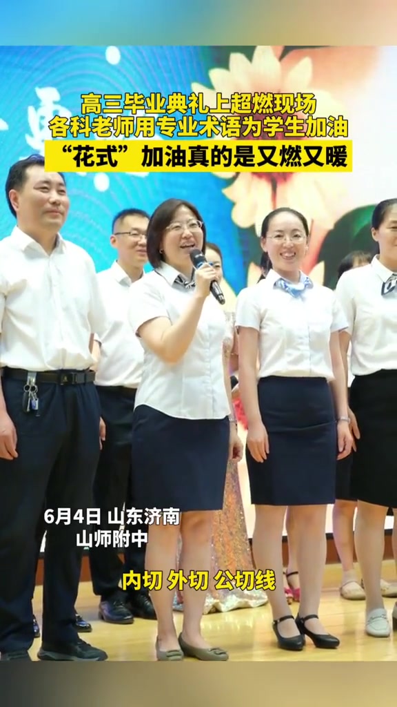 专业的人用专业术语祝福所有的高考学子们✊✊✊✊