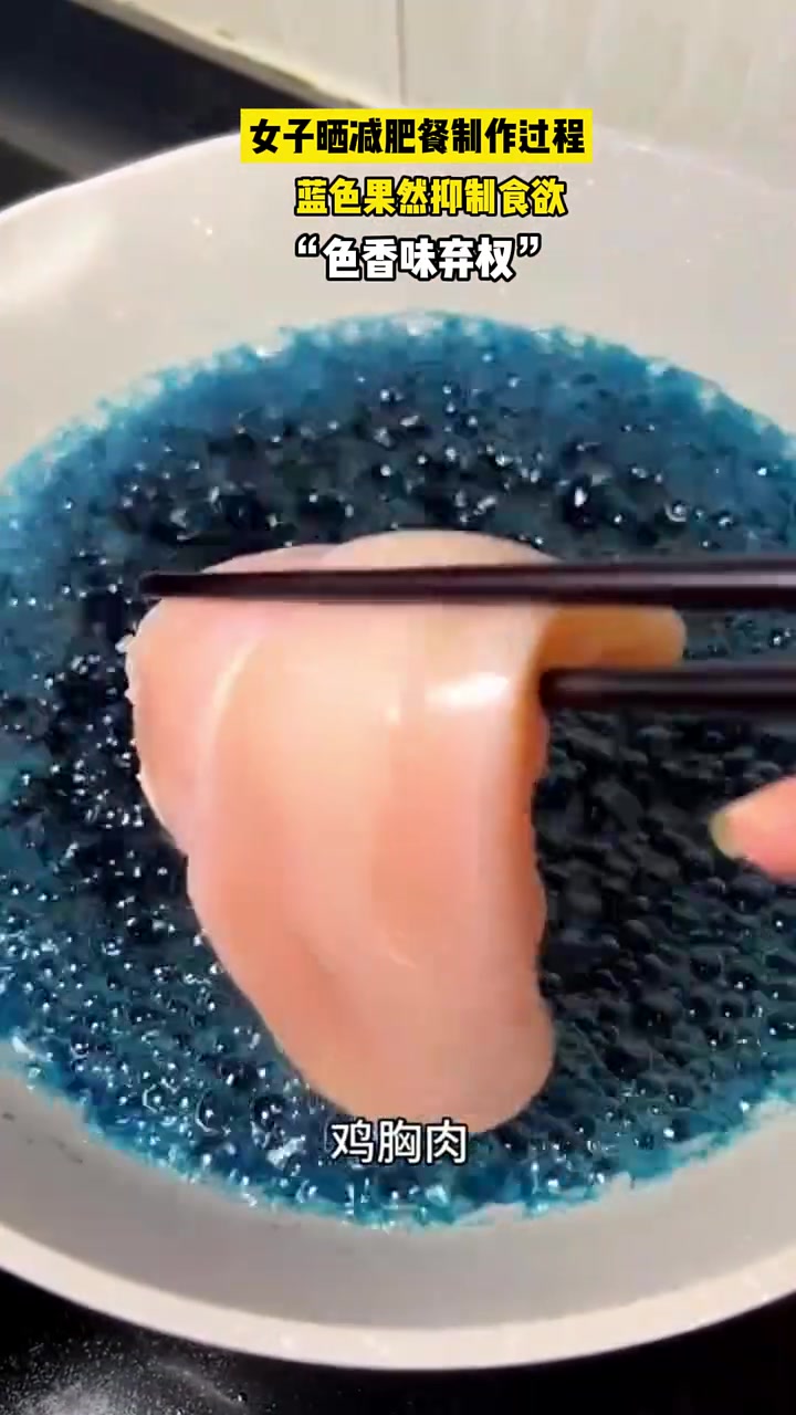 女子晒减肥餐制作过程，你看了之后有食欲吗？