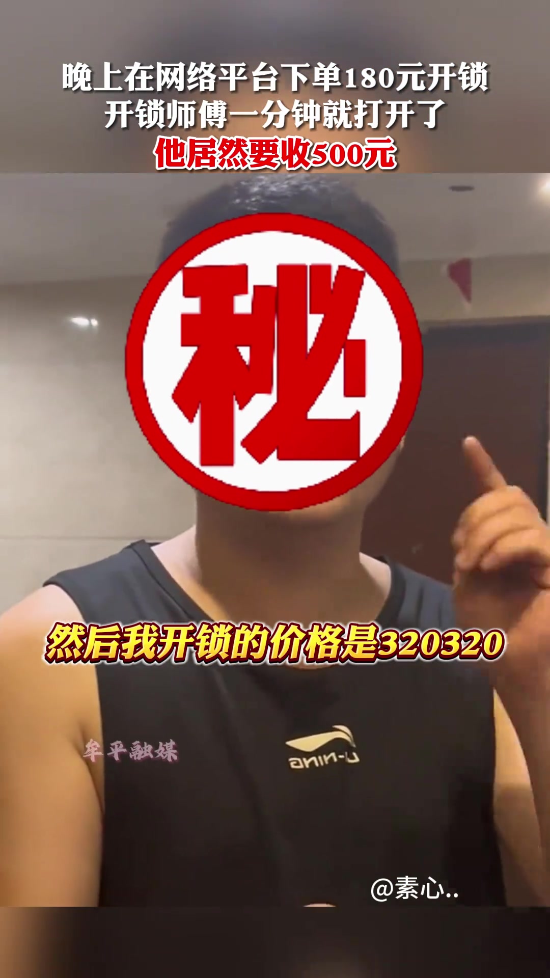 夜间开锁需要给付500元，吧友们觉得收费合理吗？