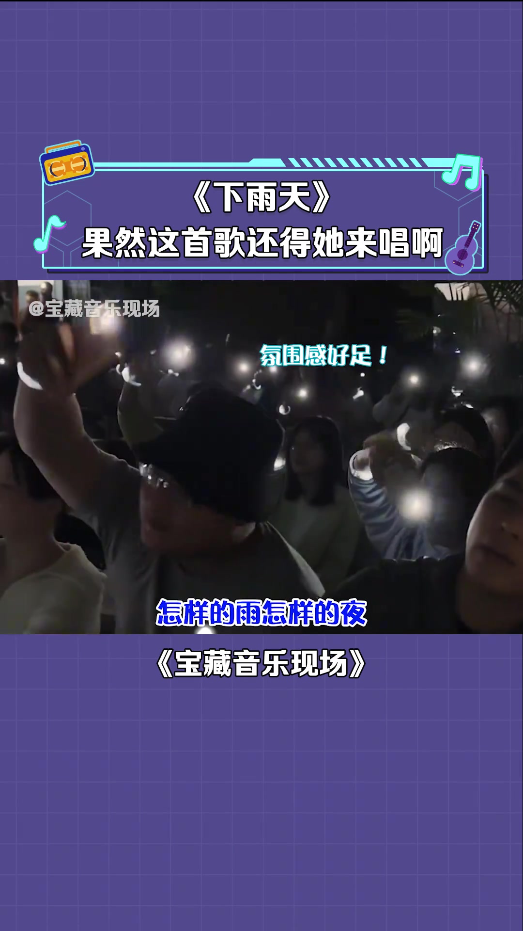 这首歌还是她唱更有感觉！