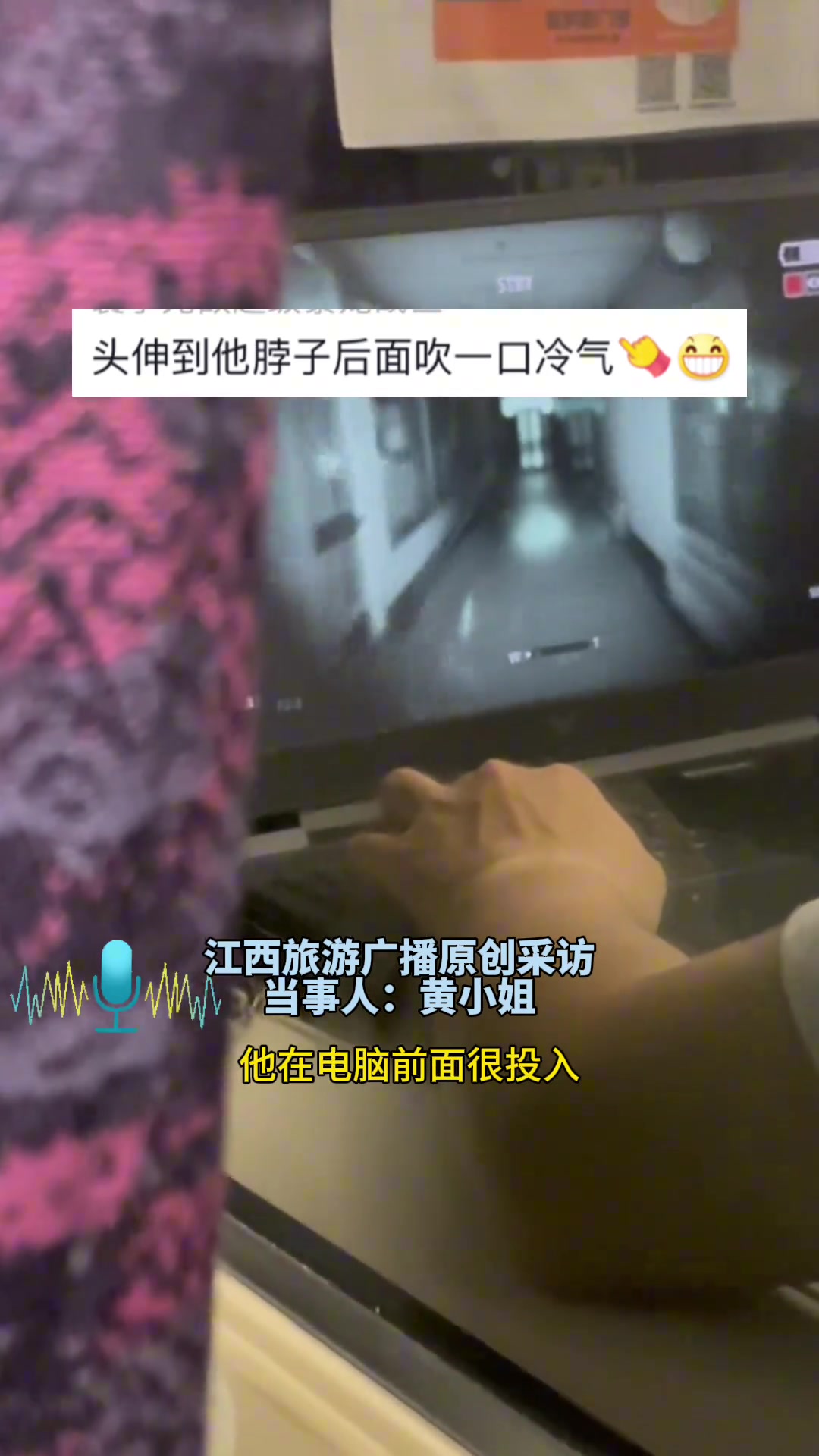 小姐姐做高铁发现前座男生在玩恐怖游戏